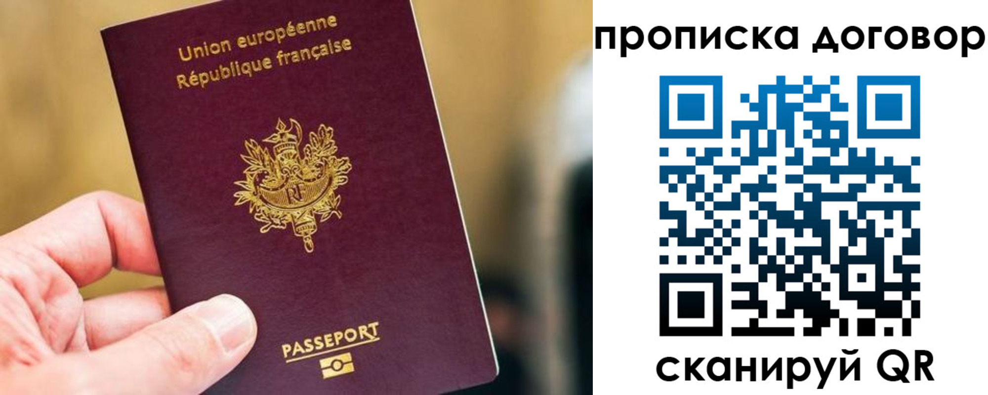 временная регистрация для школы в Лесосибирске
