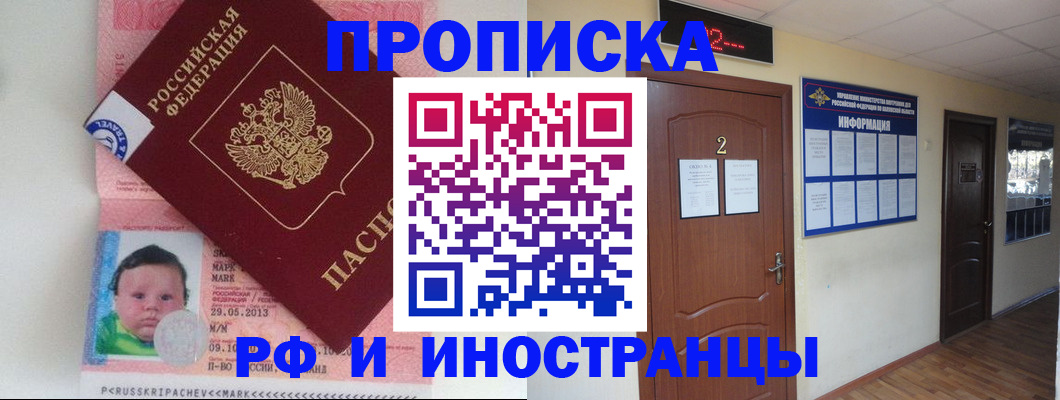 временная регистрация госуслуги в Лесосибирске