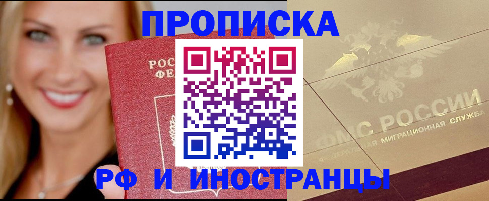 прописка гарантия в Лесосибирске