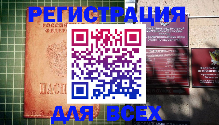 регистрация для школы в Лесосибирске