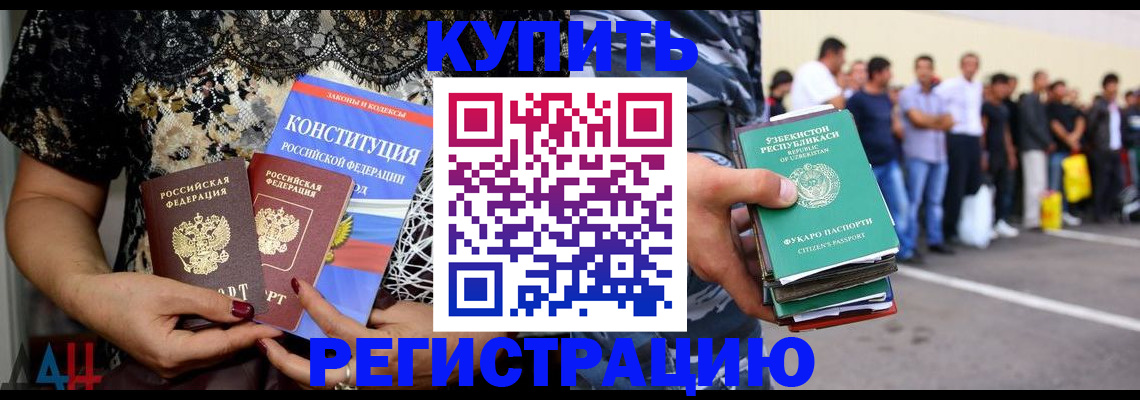 временная прописка в Лесосибирске