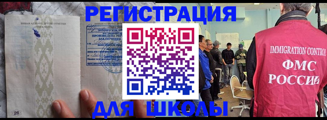 временная прописка в Лесосибирске